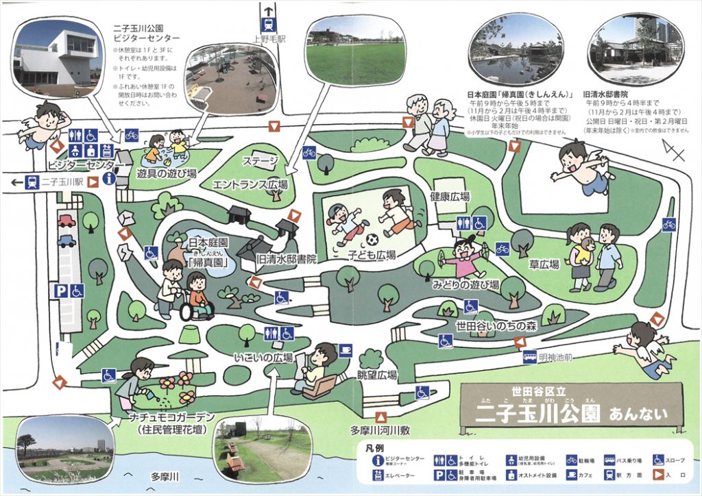 二子玉川公園マップ