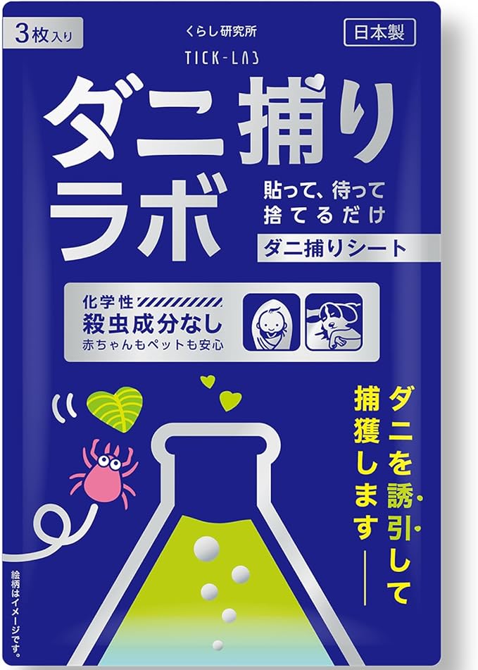 ダニ捕りラボ