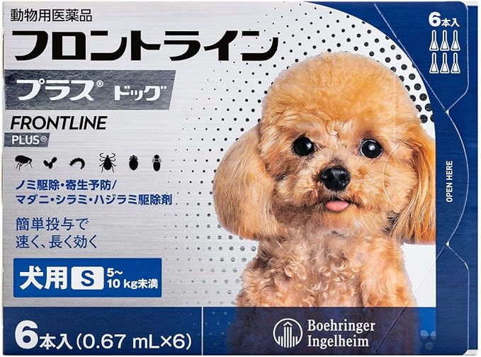 フロントライン プラス ドッグ