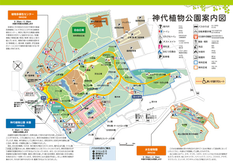 神代植物公園の案内図