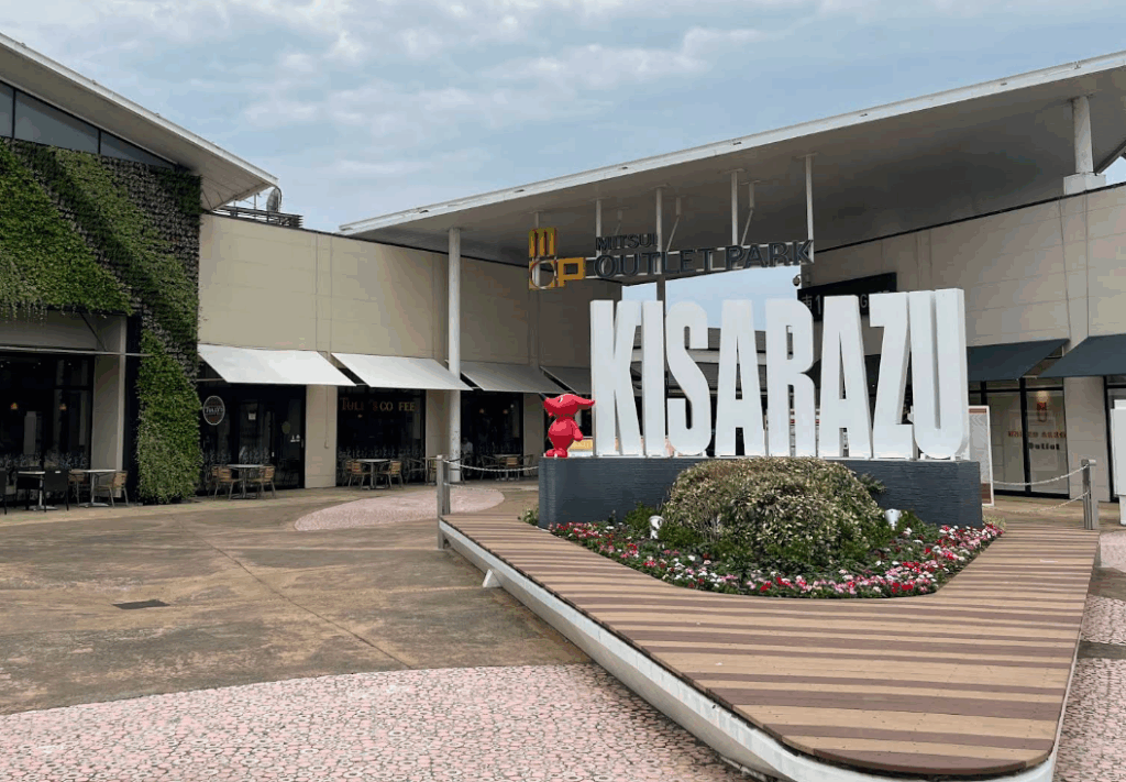 三井アウトレットパーク 木更津