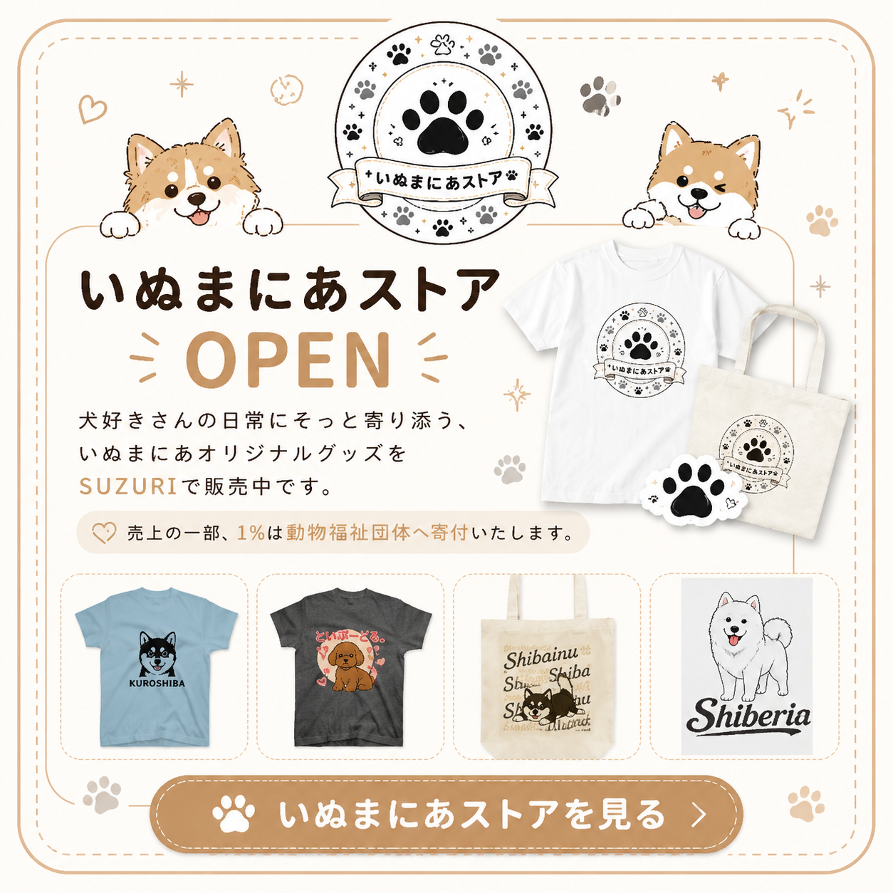 ドッグフード特集