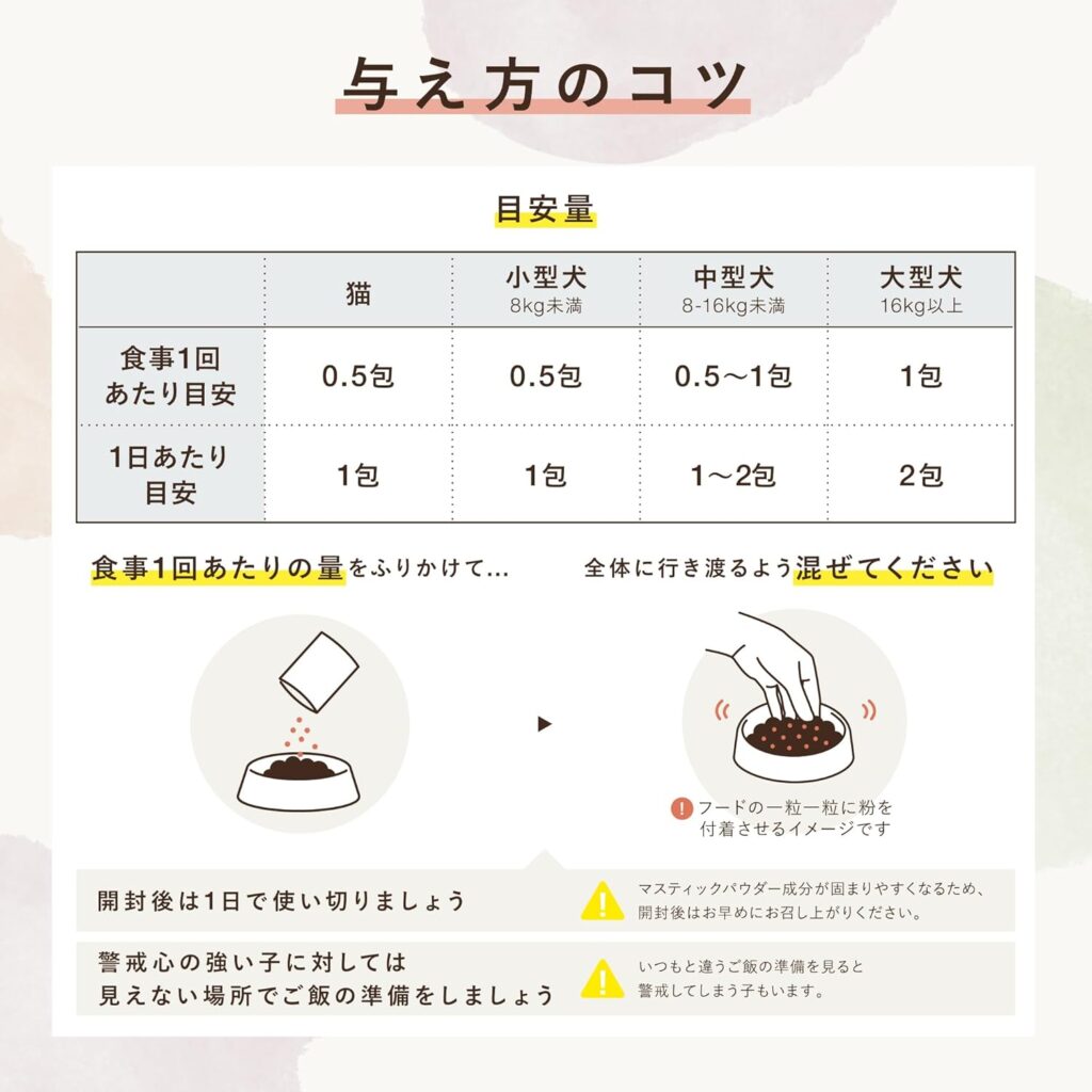 デンタルふりかけの与え方のコツ