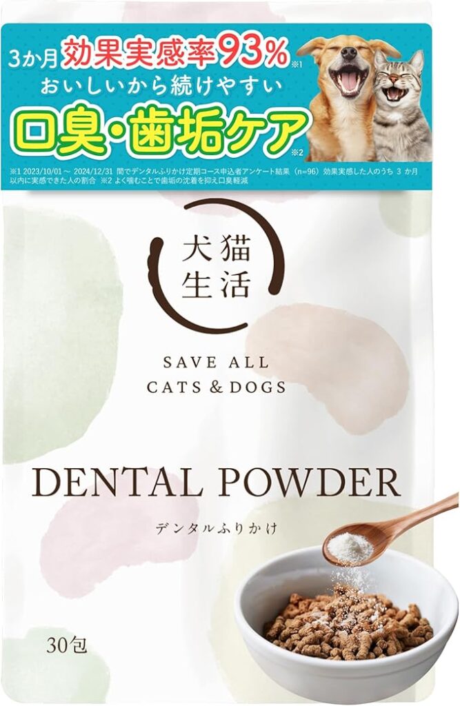 犬猫生活パッケージ