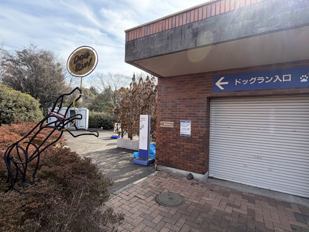 ドッグラン入口